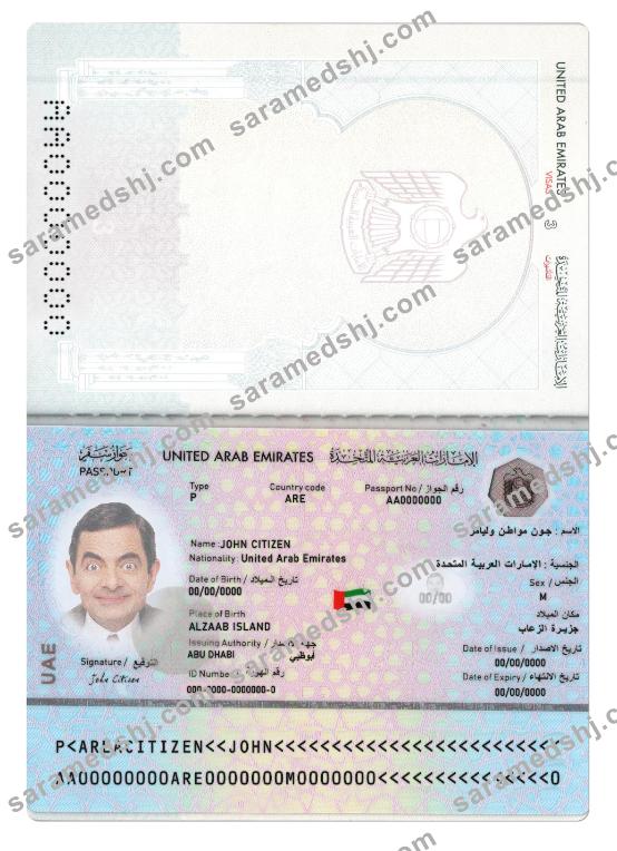 UAE passport 2022-present